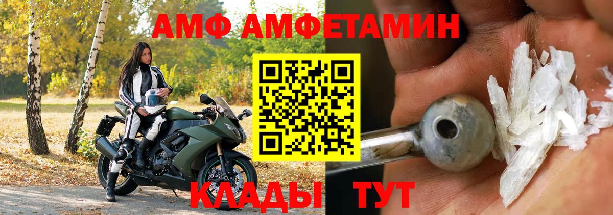 АМФЕТАМИН 98% Надым