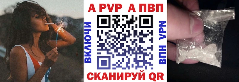A-PVP Соль  где продают   Надым 