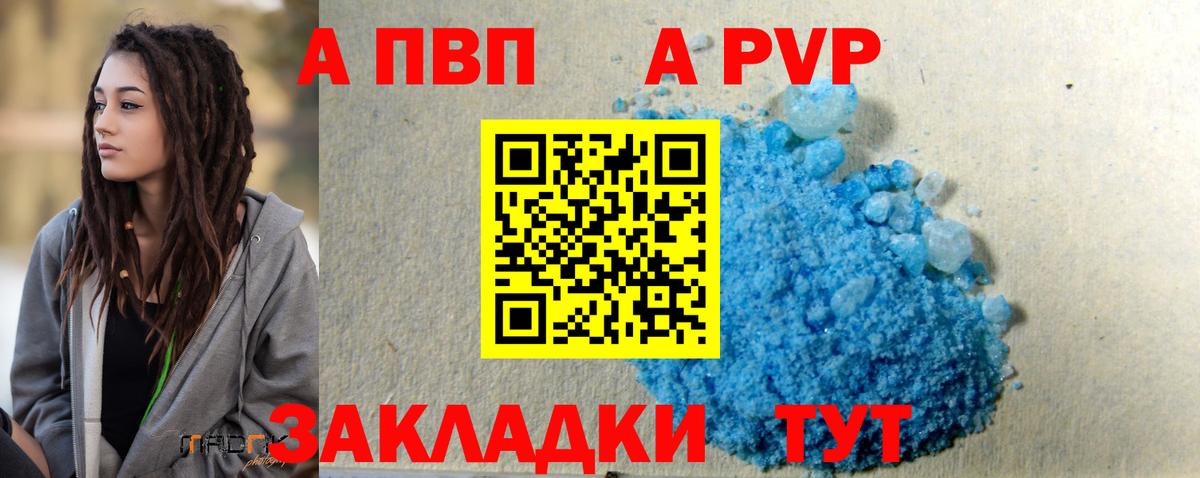 APVP СК КРИС  Alpha PVP  Вход с VPN  Альфа ПВП кристаллы  Надым  A-PVP СК 