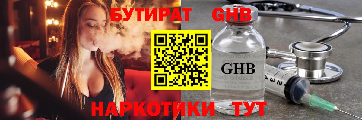 Надым  Бутират 1.4BDO  Вход с VPN 