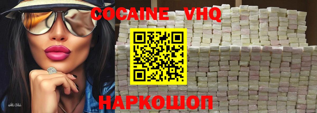 Надым  КОКАИН Боливия  Вход с VPN  COCAIN Колумбийский 