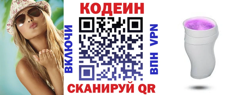 darknet какой сайт  Надым  Кодеиновый сироп Lean Purple Drank 