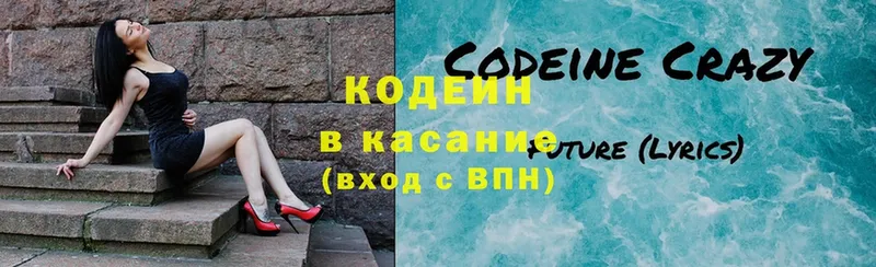 Кодеиновый сироп Lean Purple Drank  сколько стоит  Надым 