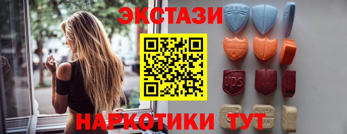 Ecstasy mix Надым