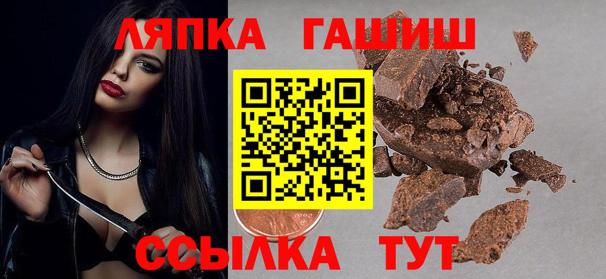 ГАШ  ГАШ VHQ  Надым  Вход с VPN  Гашиш гашик 