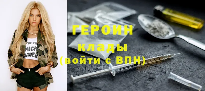 Героин Heroin  Надым 