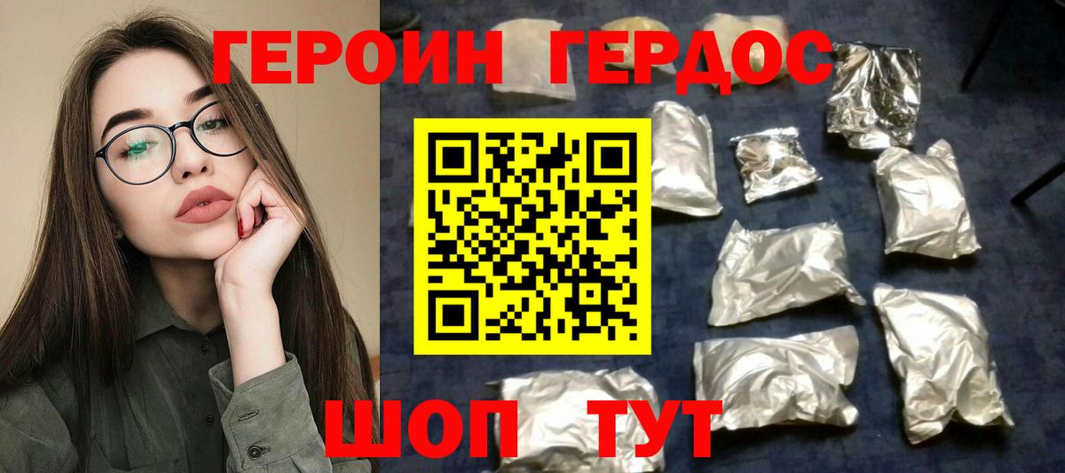 Надым  ГЕРОИН  Вход с VPN  Героин афганец 