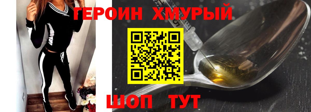 Героин афганец Надым