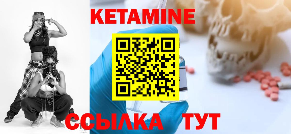 Надым  Кетамин VHQ  Вход с VPN  Кетамин VHQ 