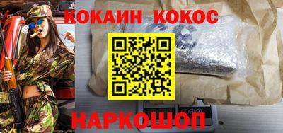 кокаин Краснокаменск