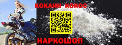 кокаин Краснокаменск