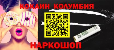 кокаин колумбия Краснознаменск