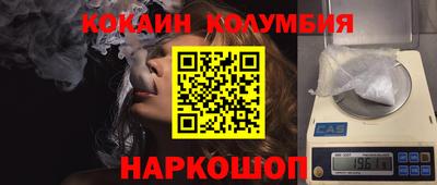 кокаин Краснокаменск