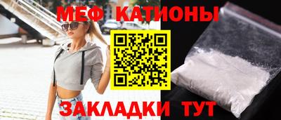 мефедрон Краснодар