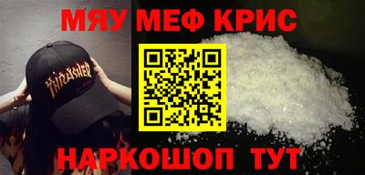 мефедрон Краснодар