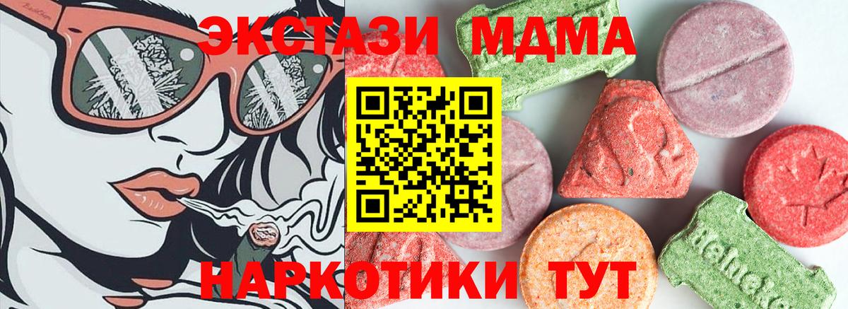 Надым  МДМА кристаллы  МДМА  Вход с VPN 