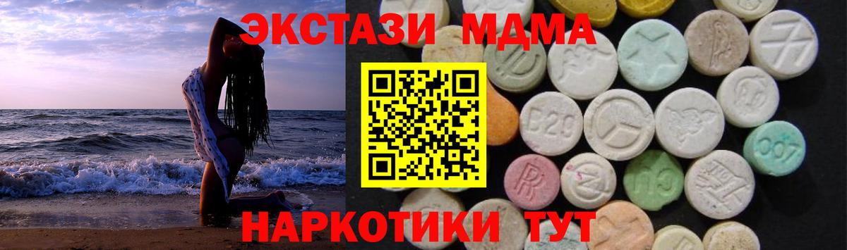 MDMA Molly Надым