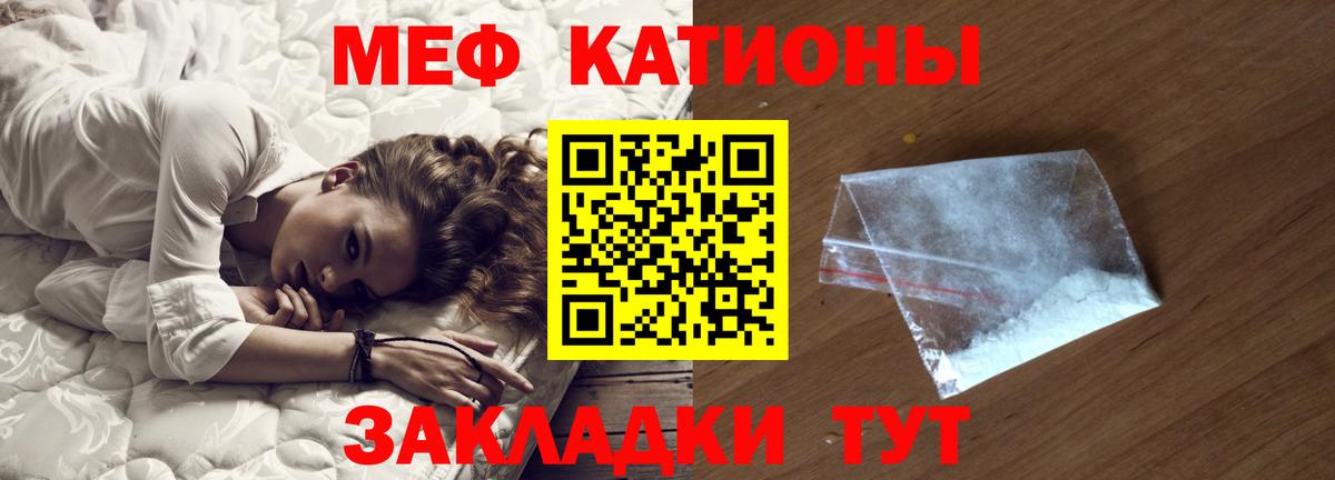 МЯУ-МЯУ mephedrone  Вход с VPN  Мефедрон  Надым  МЕФ мяу мяу 