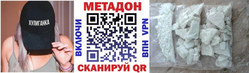 Метадон methadone  Надым 