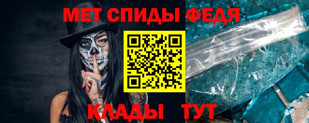 Первитин кристалл Надым