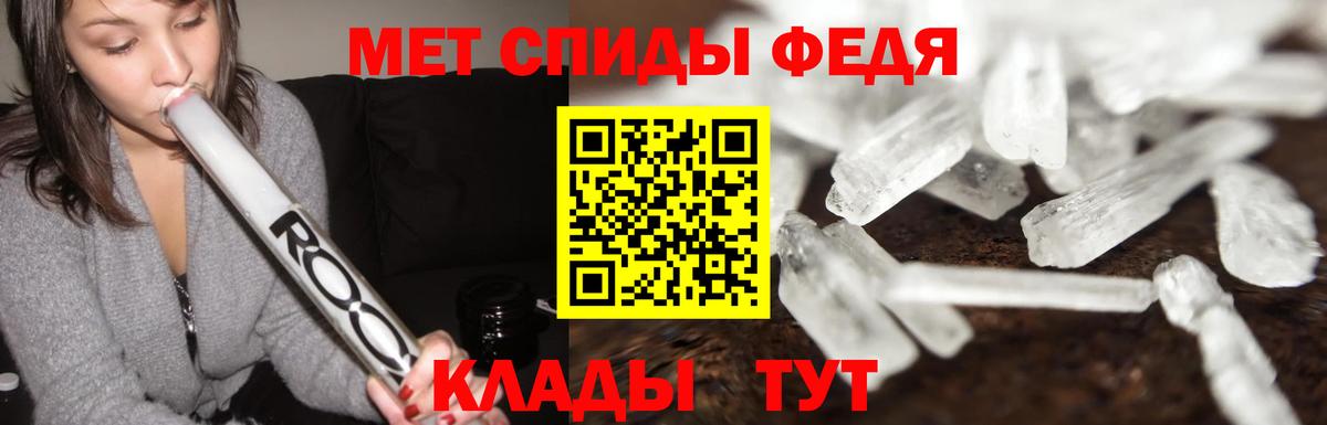 Надым  Метамфетамин мет  Первитин  Вход с VPN 