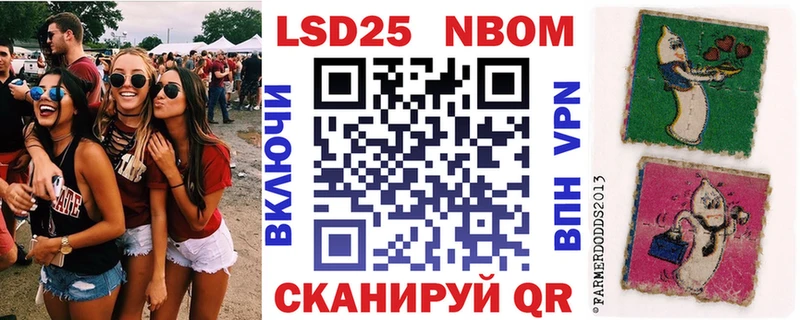 Марки 25I-NBOMe 1500мкг Надым