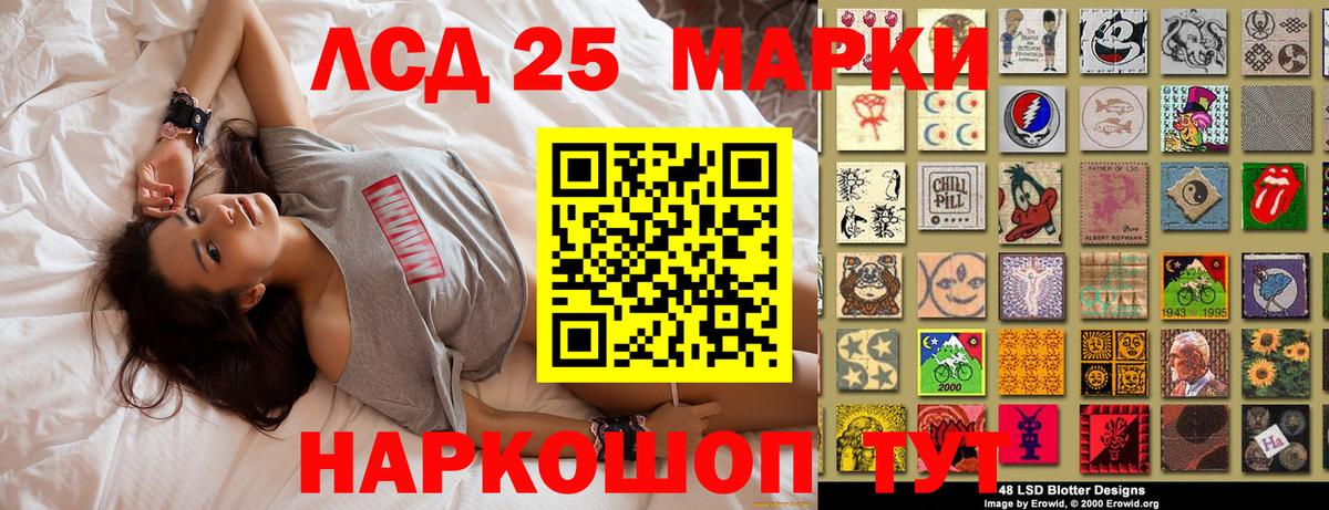 Надым  Марки 25I-NBOMe 1,8мг  Вход с VPN 