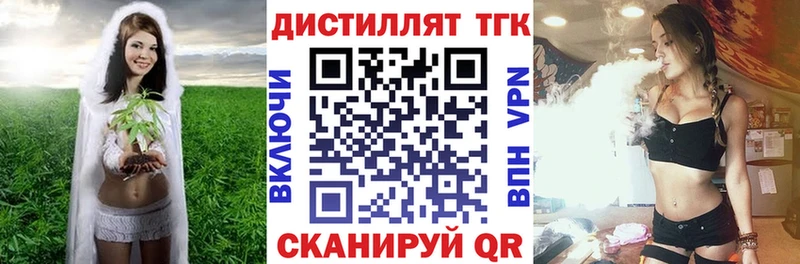 Дистиллят ТГК вейп  цены   Надым 