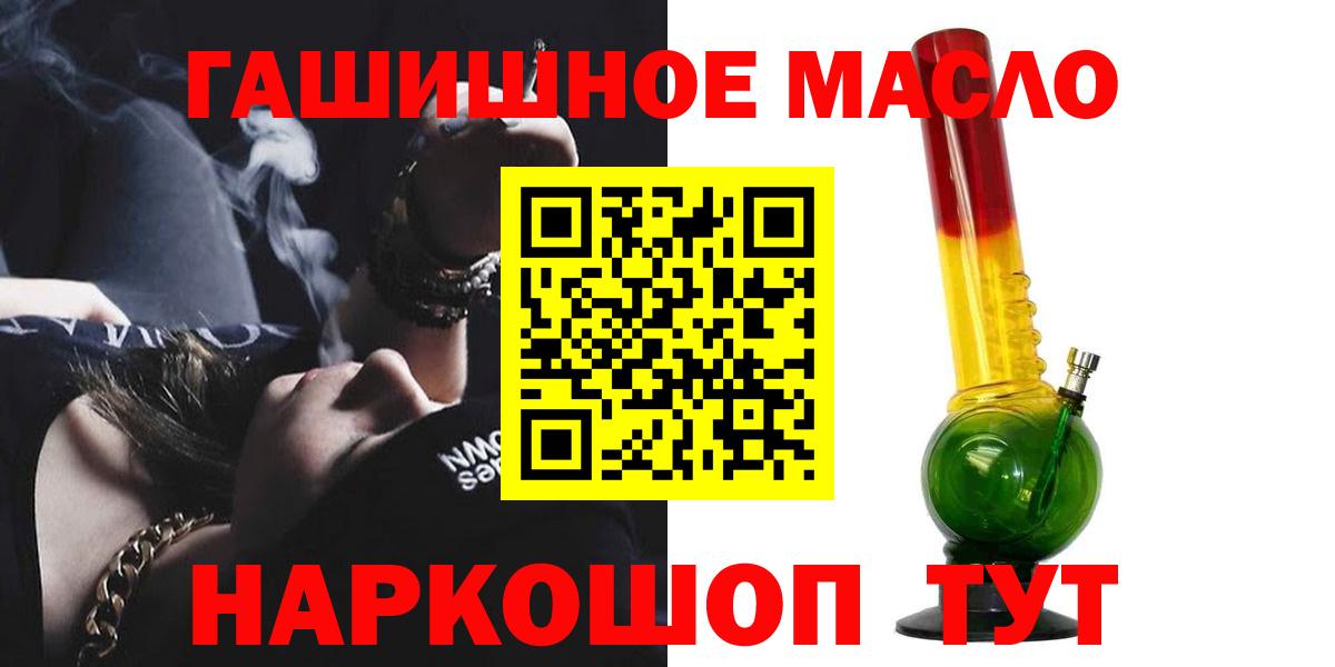 ТГК THC oil  Дистиллят ТГК концентрат  купить наркотики цена  Вход с VPN  Надым 