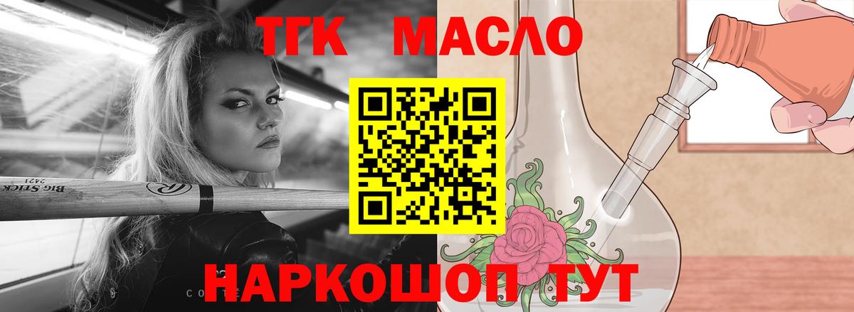 ТГК концентрат Надым